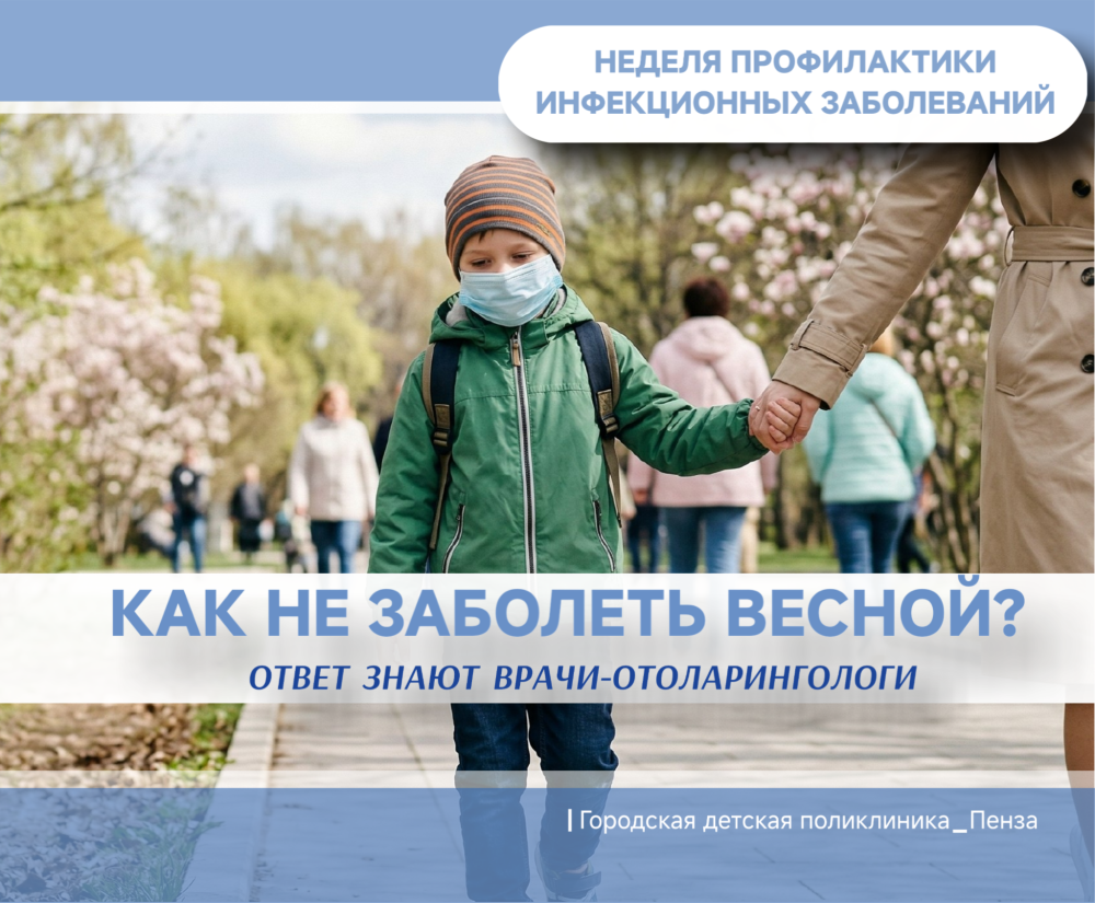 Ох уж эти бесконечные простуды! Как не заболеть весной?